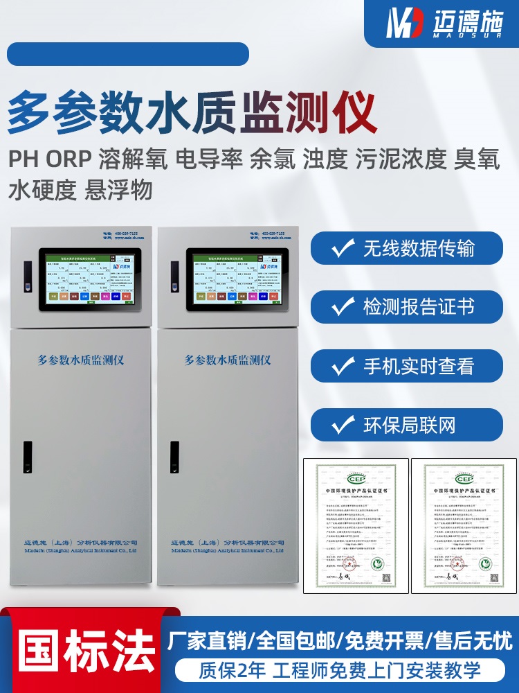 1657160373463209.jpg 水質監測儀.jpg